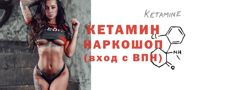 Кетамин ketamine  Тольятти 