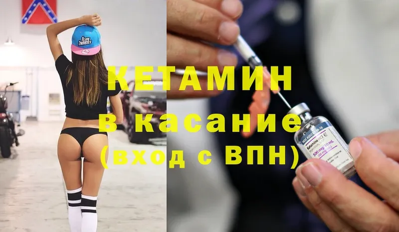 КЕТАМИН ketamine Тольятти